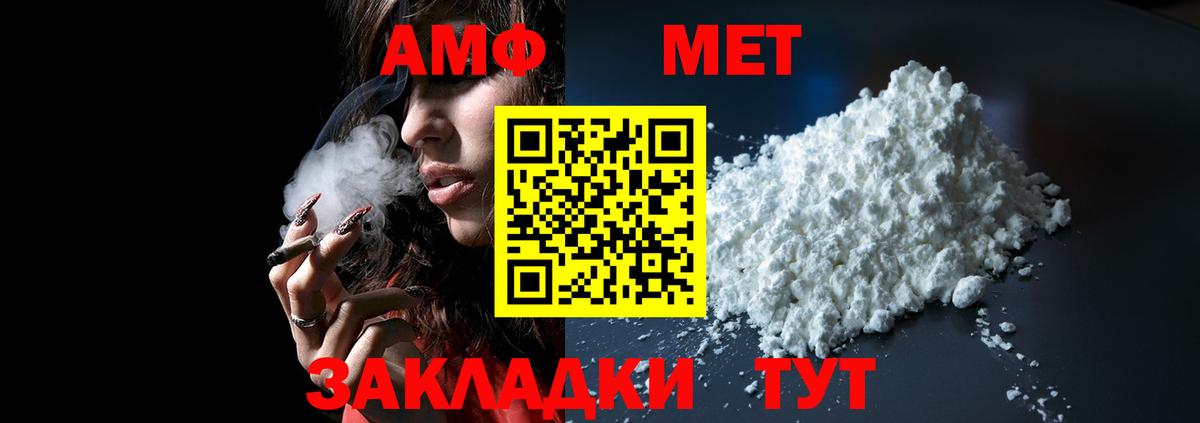 Амфетамин 98%  Amphetamine  Качканар  Вход с VPN 