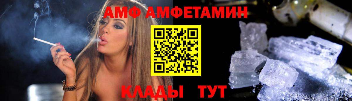 Amphetamine VHQ Качканар