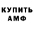 Кодеиновый сироп Lean Purple Drank SelfMadeu