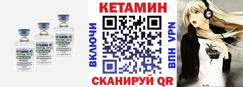 Кетамин VHQ  Купить где  Качканар 
