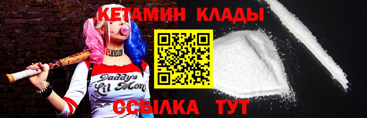 Кетамин ketamine Качканар