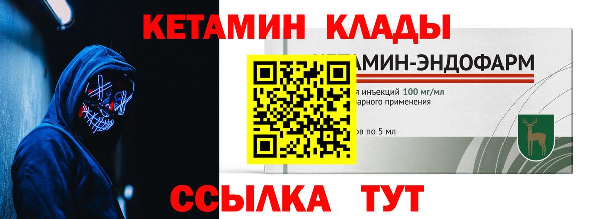 Качканар  сайты даркнета какой сайт  Вход с VPN  КЕТАМИН ketamine 
