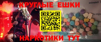 круглые Наро-Фоминск