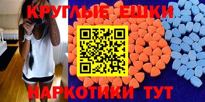 круглые Наро-Фоминск