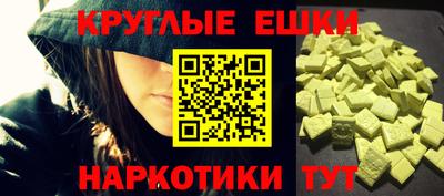круглые Наро-Фоминск