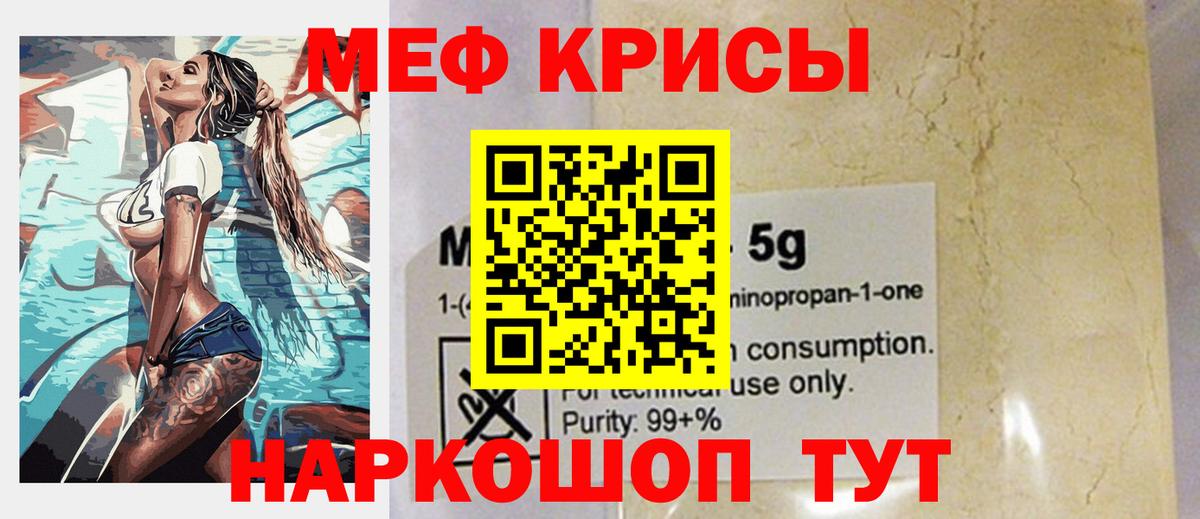 Меф кристаллы Качканар