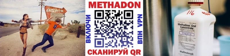 Купить где  Качканар  МЕТАДОН methadone 