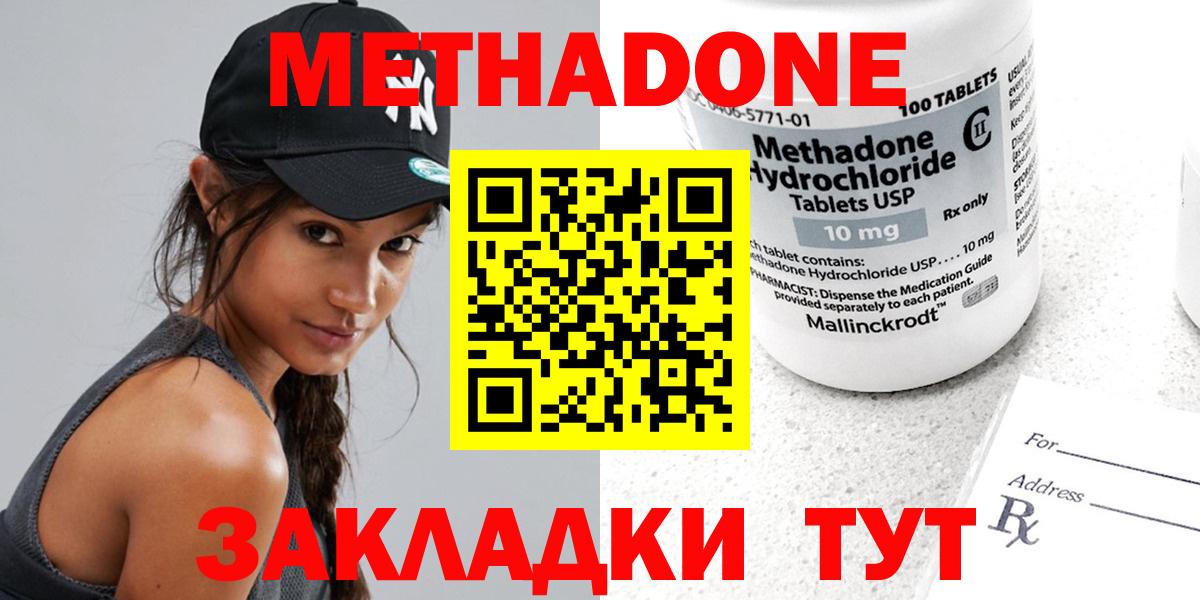 кракен ТОР  Метадон кристалл  Вход с VPN  Качканар  МЕТАДОН мёд 