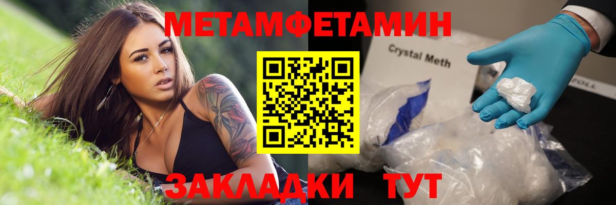 Метамфетамин мет Качканар
