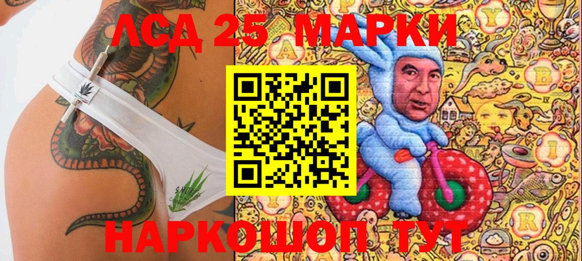 Марки 25I-NBOMe 1,8мг Качканар