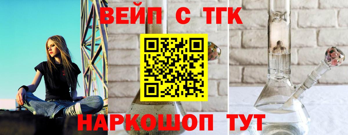 ТГК Wax Качканар
