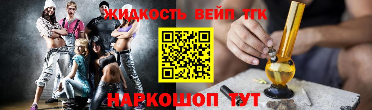 Дистиллят ТГК вейп  ТГК концентрат  Вход с VPN  Качканар 
